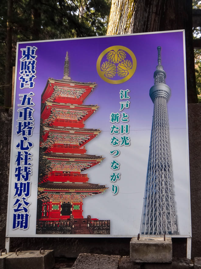 viagem nikko japao comparacao pagoda - Roteiro de viagem para Nikko Japão - 1 dia